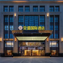 兰州安盛国际酒店