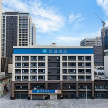 汉庭酒店(徐州云龙万达医科大学店)