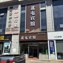 北屯宾馆西楼