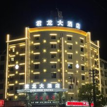 黎川君龙大酒店