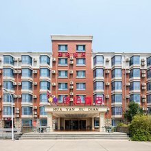 北京华沿大酒店
