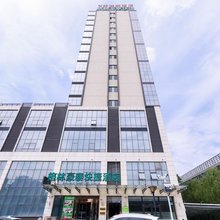 格林豪泰(秦皇岛火车站广场店)