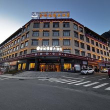 波密雪域福德大酒店