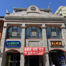 隰县方心网艺宾馆(小西天店)