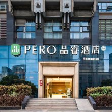 南京奥体中心品睿酒店