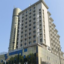清沐·礼酒店(南京新街口步行街总统府店)