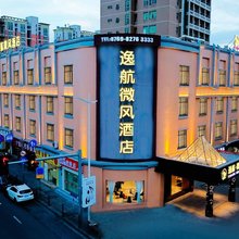 逸航·微风酒店