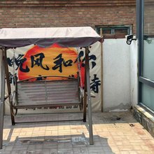 福源民宿