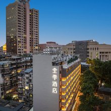 全季酒店(广州动物园区庄地铁站店)