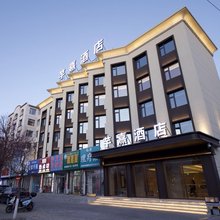 芊熹酒店(双辽店)
