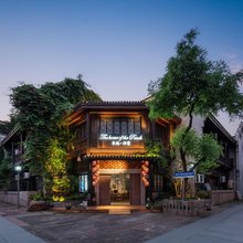 木桃·归宿·闲趣雅居·Designer轻奢旅居美宿(玉山七里街景区店)