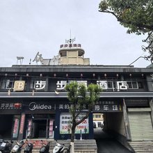佛坪步步高酒店