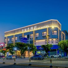 华城季酒店(海口高铁东站龙湖天街店)