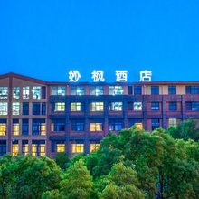 妙枫酒店(汽车东站城市之光店)