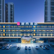 宜尚酒店(沈阳奥体中心店)