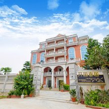 湄洲岛开园春居民宿(魟鼻尾沙滩店)