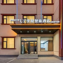 如家UP华驿智旅酒店(太原北格店)
