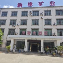 永郎温馨大酒店