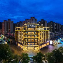 全季酒店(阳春兴华路店)