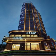 全季酒店(鹰潭贵溪市政府店)