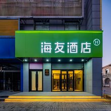 海友酒店(榆林定边店)