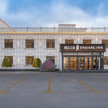 锦江之星酒店(塔什库尔干奇石广场石头城店)