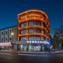 咸阳可容和精品酒店(陕西工业职业技术学院店)