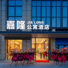 嘉隆酒店(清远长隆大道店)