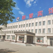 郡望宾馆(本溪辽宁科技学院店)