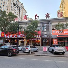 新北海宾馆(大同南环路明堂公园店)