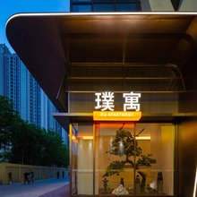 璞寓酒店(武汉理工大学马房山地铁站店)