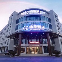 龙游华莘酒店
