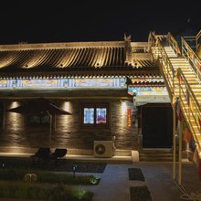 昭畔栖居四合院(大召寺店)