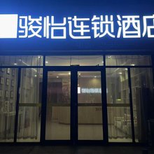 骏怡连锁酒店(潍坊樱前街店)