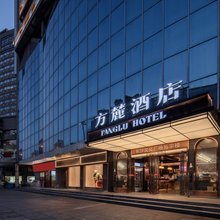 长沙方麓酒店(五一广场IFS国金中心店)