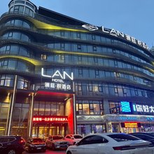 澜庭·悦酒店(长沙县松雅湖星沙地铁站店)