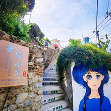 獐子岛云海小筑民宿
