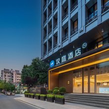 汉庭酒店(杭州黄龙万科中心学院路地铁站店)