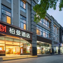 柏曼酒店(上海虹桥国际机场七莘路地铁站店)