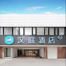 汉庭酒店(上海徐家汇虹桥路店)