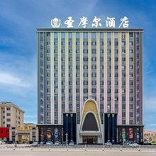 海城圣摩尔酒店
