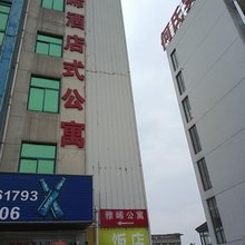 雅晞公寓(南太湖新区店)