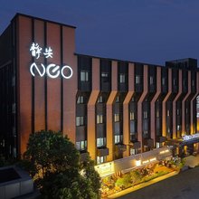 上海静安寺南京西路CitiGO欢阁酒店