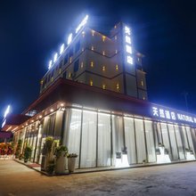 天然酒店(南宁火车东站店)