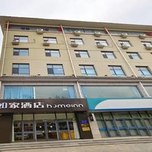 如家酒店(大名府路古城店)