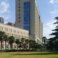 西安交大南洋大酒店(交通大学青龙寺店)