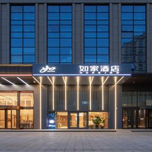 如家酒店neo(哈尔滨江北大学城杉杉奥特莱斯店)