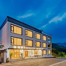 陌野山舍民宿(黄山风景区翡翠谷店)
