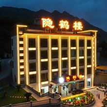鹤峰隐鹤楼酒店