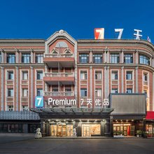 7天优品酒店(伊宁上海城六星街店)